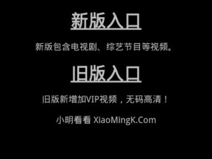 小明看看发布首页——智能高效的信息发布平台