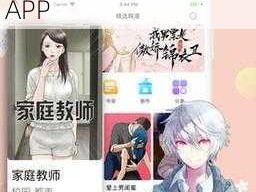 差差漫画在线页面登录入口，一款拥有海量精彩漫画资源的在线阅读 APP