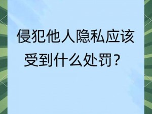 自己惩罚自己必须跟隐私有关-什么私密行为是适合自己惩罚自己的方式？