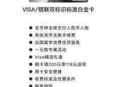 janpensevisa1819 优质 Visa 办理服务，助您顺利开启美好旅程