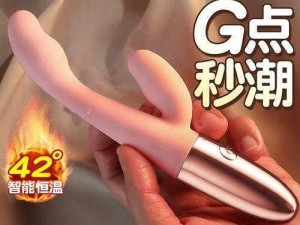 让你体验前所未有的高潮快感——XXX 震动棒