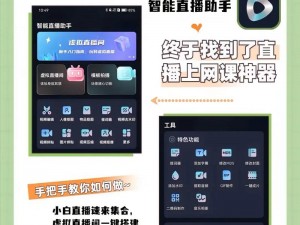 免费看 B 站直播 APP 的方法有哪些？