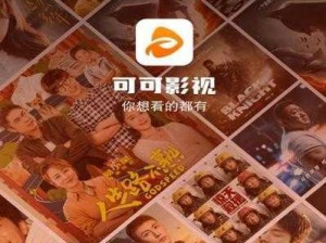 午夜石榴视频，一款提供海量高清影视资源的在线播放 APP