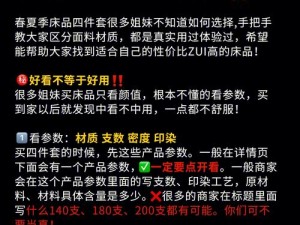 如何选择适合放在里面睡觉的产品？