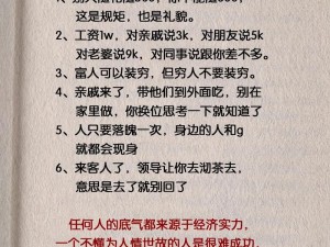 没想到你还是黄花大闺女_真没想到你还是黄花大闺女，竟然一点都不懂人情世故