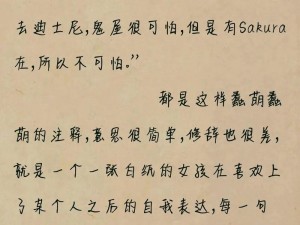 龙族幻想绘梨衣日记密码揭秘：解锁神秘龙族世界的秘密钥匙介绍