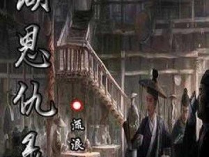 《江湖恩仇录 mud 萌新入门攻略：太监流玩法大揭秘》