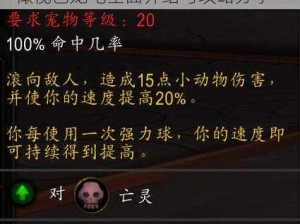 魔兽世界9.0新版本特色宠物解析：橄榄色龙龟全面介绍与攻略分享