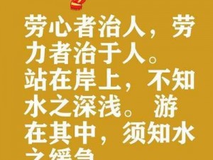 解析桃源记劳力之效用：增强劳力作用与多元增加方法探讨