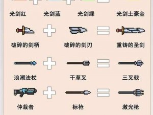 元气骑士火焰战斧合成攻略：详解战斧合成步骤与技巧