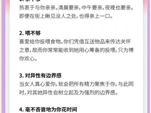 你的对象是怎样扣你的？他-她这样做的原因是什么？如何应对？