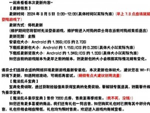 金铲铲之战 3 月 24 日更新内容汇总