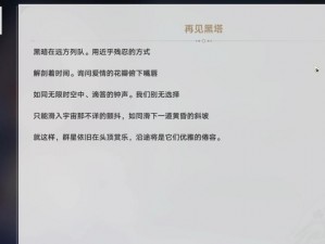 崩坏新世界揭秘：时空断裂锁定与减速的深度解析