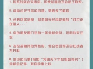 男生把自己的手到女生的 QQ 里，教她怎么谈恋爱