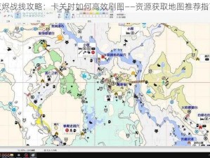 灰烬战线攻略：卡关时如何高效刷图——资源获取地图推荐指南