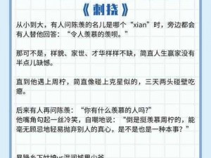 这款小说由国内知名作家倾心打造，剧情跌宕起伏，情节扣人心弦，让你体验前所未有的刺激感受