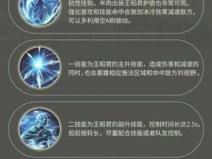 王者荣耀王昭君全面攻略：技巧解析与实战玩法指南