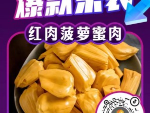 菠萝菠萝蜜视频免费看 5，提供高清流畅的视频播放体验