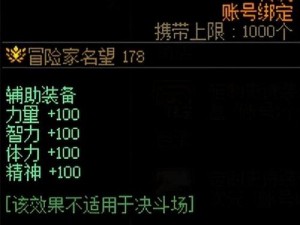 增加了产品介绍的30 力量宝珠如下：可使装备增加 30 点力量的宝珠