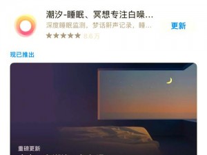 晚上睡不着应该看点啥呢？试试这款 APP，让你轻松入睡