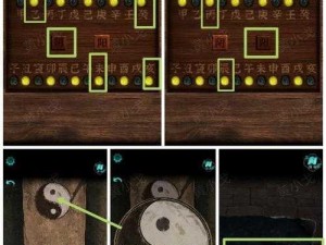 《最强连一连4级第45关通关攻略：轻松闯关，秘诀全解析》