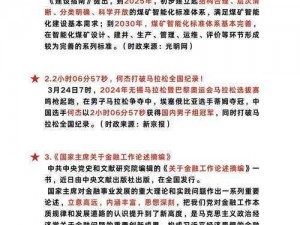 昨晚七点新闻联播回放，重温当日时事热点，了解更多精彩内容