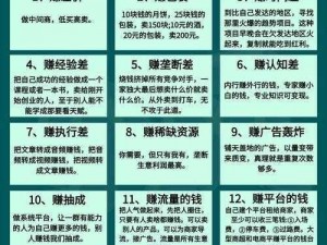 《如何在江湖医馆中快速赚钱：新手赚钱攻略大全》