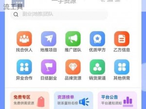 榴莲推广 APP 网站入口官网，一款专业的推广引流工具