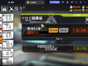 少女前线：镜像深处——阿帕忒的诞生2：全方位图文攻略通关揭秘