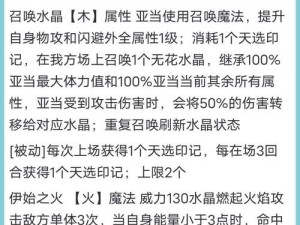 奥拉星手游藏灵技能深度解析：强度效果及实战应用探究