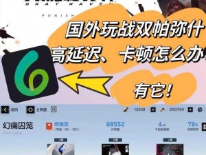 战双帕弥什巴别塔攻略：角色分配策略详解与高效挑战指南