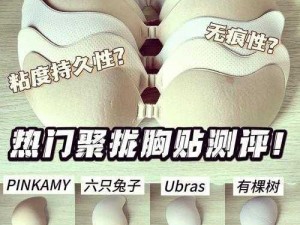 在公车上露着奶被男人玩，XX 情趣乳贴，让你在公共场合也能尽情享受刺激