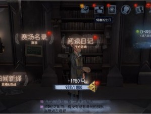 第五人格律师新发现：探索最新地图功能揭示未破译密码机历史记录解密之路