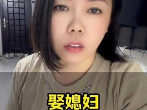 留在娘家儿媳妇儿的日语：女性が実家に残るときの言い方