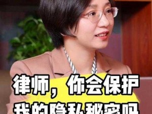 求女演员私密视频？律师：使用加密软件保护隐私，最高判无期