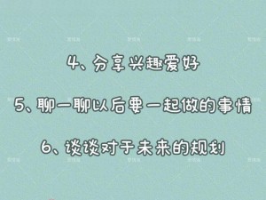 说说你和对象最刺激的一次——揭秘情侣间的私密探险