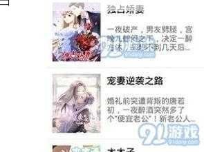 一款热门的在线漫画阅读 APP，提供免费弹窗下拉式阅读服务，页面简洁无广告