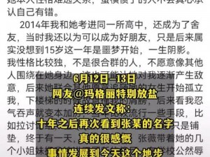 黑料门事件持续发酵，2023 年最新黑料究竟为何？如何应对？