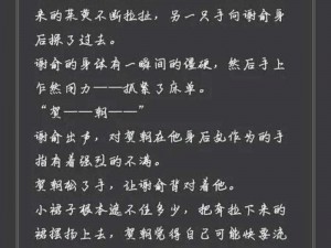 贺朝谢俞完整车 高速，不一样的驾驶体验，快来感受吧