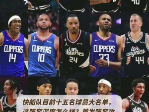 《NBA2K13》首发与替补轮换规律大揭秘，如何合理安排阵容提升胜率