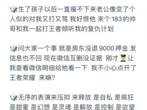 《王者峡谷趣事多，内涵小段子带你轻松一刻》