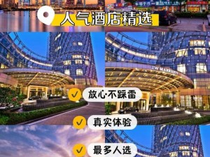 老公带我去跟别人玩的地方怎么办？玩觅四季酒店了解一下