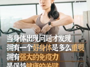 季玥人体：高科技健康产品，让你的生活更美好