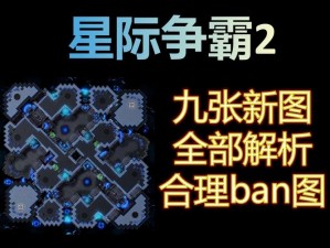 星际争霸2：虫群之心升级至2.07版本无法使用FLT破解登陆的解决方案探讨