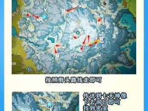 原神手游：深入雪山任务攻略大揭秘 详尽路线分享带你探索游戏世界