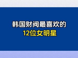 韩国财阀如何通过产品玩弄艺人