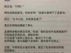 关于楚留香手游孟婆汤金色合成秘籍一览：金色孟婆汤制作全攻略