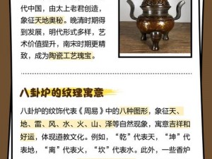 探寻九阴真经真气炉的奥秘：深度解析其原理与应用