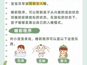 宝宝养成记 3H：如何解决宝宝睡眠难题？