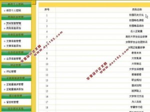 PR18 芝麻酱正能量软件：为何需要？如何使用？有何好处？